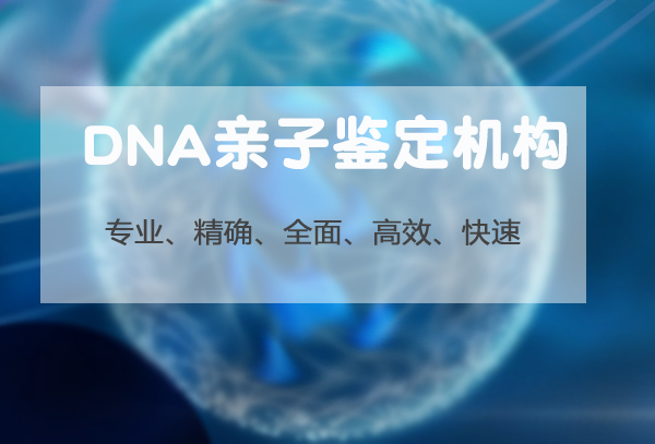 泰安司法亲子鉴定大概多少钱,泰安司法亲子鉴定需要如何做 泰安司法亲子鉴定大概多少钱,泰安司法亲子鉴定需要如何做