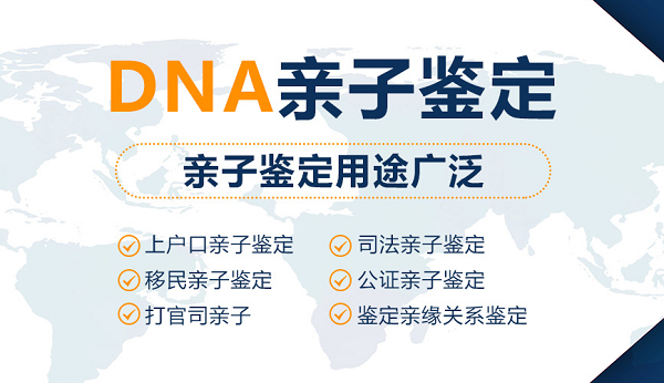 泰安个人亲子鉴定机构预约办理,