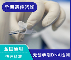 泰安孕期亲子鉴定基本流程,泰安怀孕亲子鉴定出结果时间 泰安孕期亲子鉴定基本流程,泰安怀孕亲子鉴定出结果时间