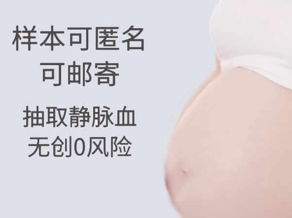 泰安孕期亲子鉴定哪里做的准,泰安孕期亲子鉴定中心去哪