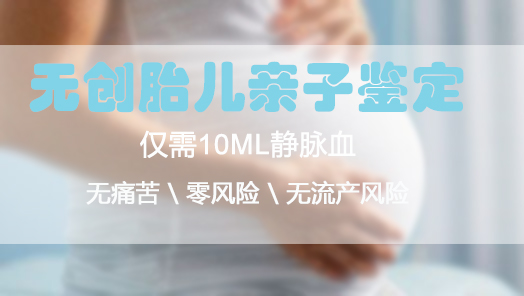 泰安怀孕亲子鉴定手续和流程,泰安孕期亲子鉴定价钱