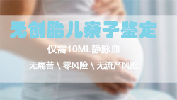泰安产前亲子鉴定中心到哪里