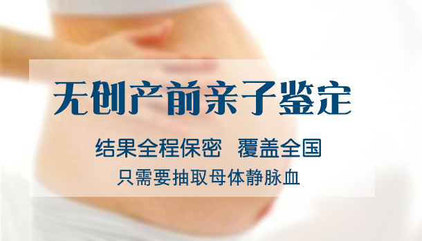 泰安胎儿亲子鉴定正规中心到哪里,泰安孕期亲子鉴定准确吗