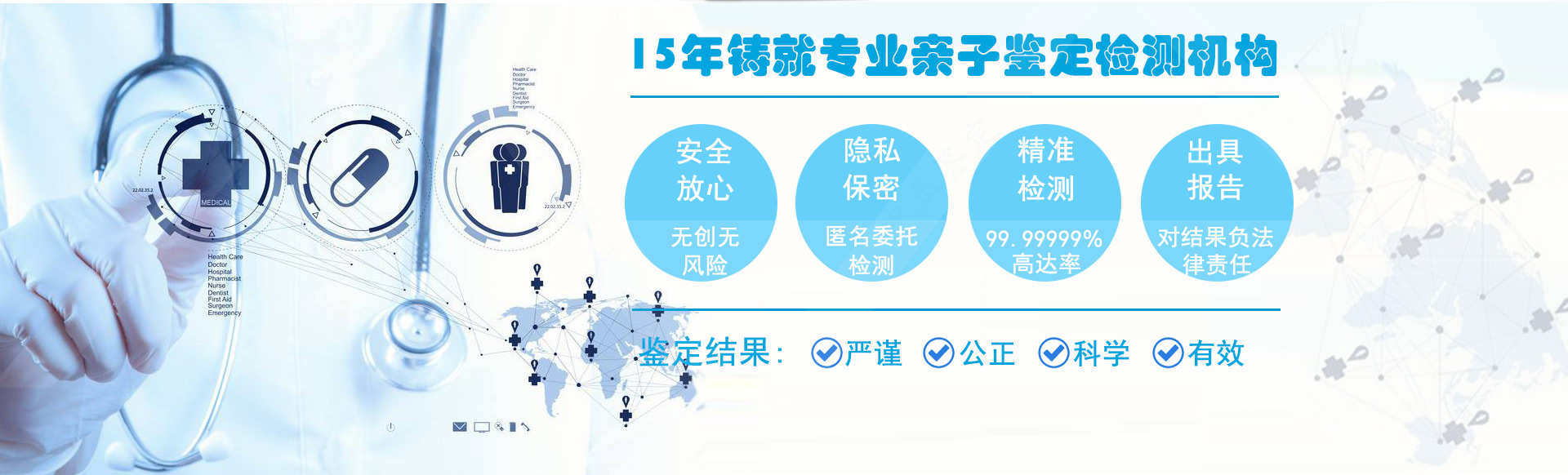 泰安亲子鉴定中心